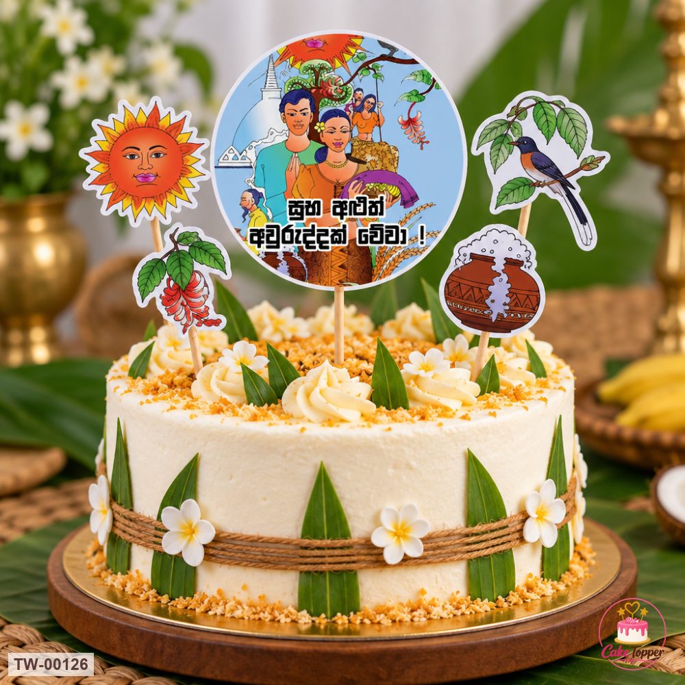 Happy New Year Topper Sheet 03 on a cake