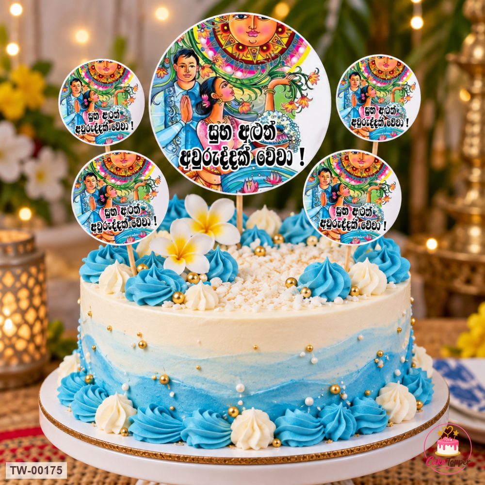 Happy New Year Topper Sheet 04 on a cake