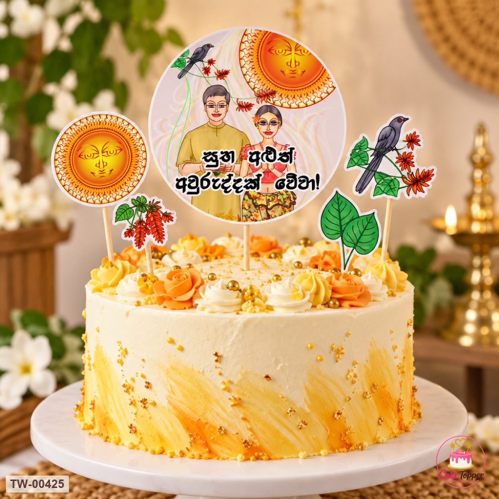 Happy New Year Topper Sheet 10 on a cake
