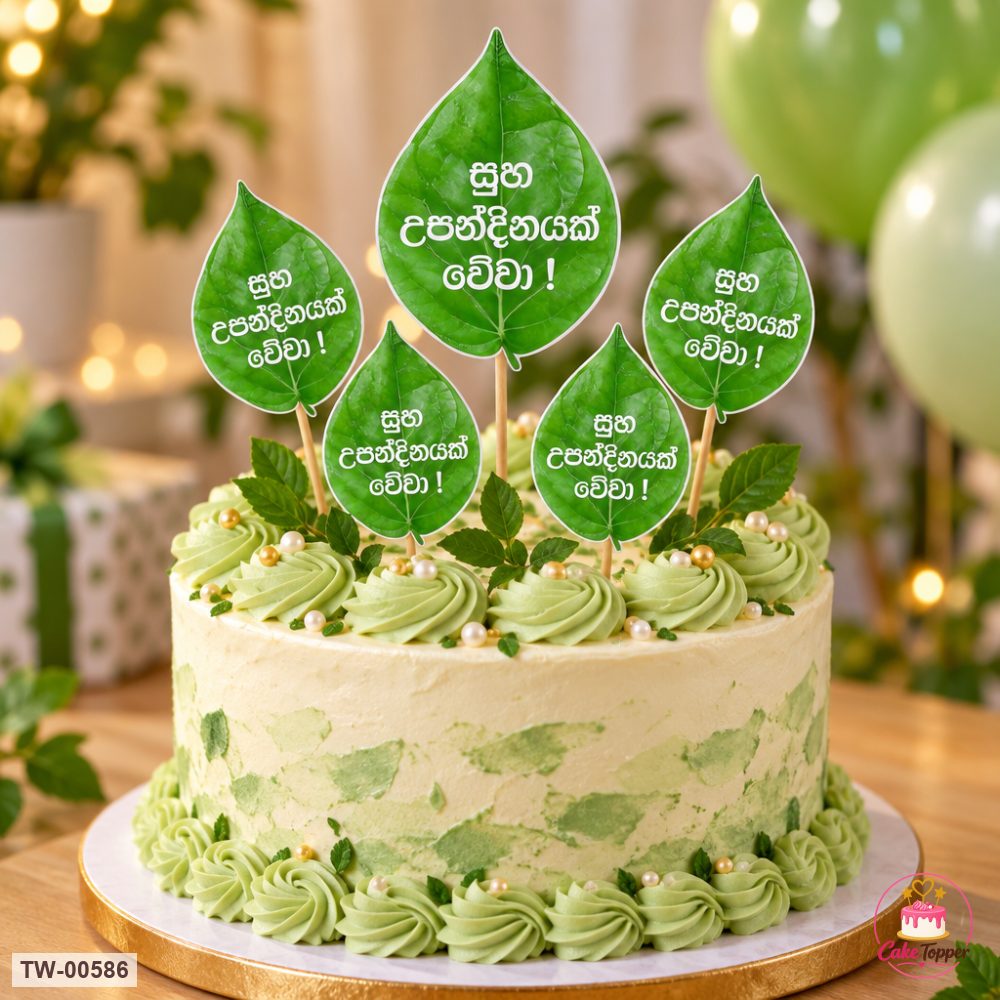 Happy New Year Topper Sheet 15 on a cake
