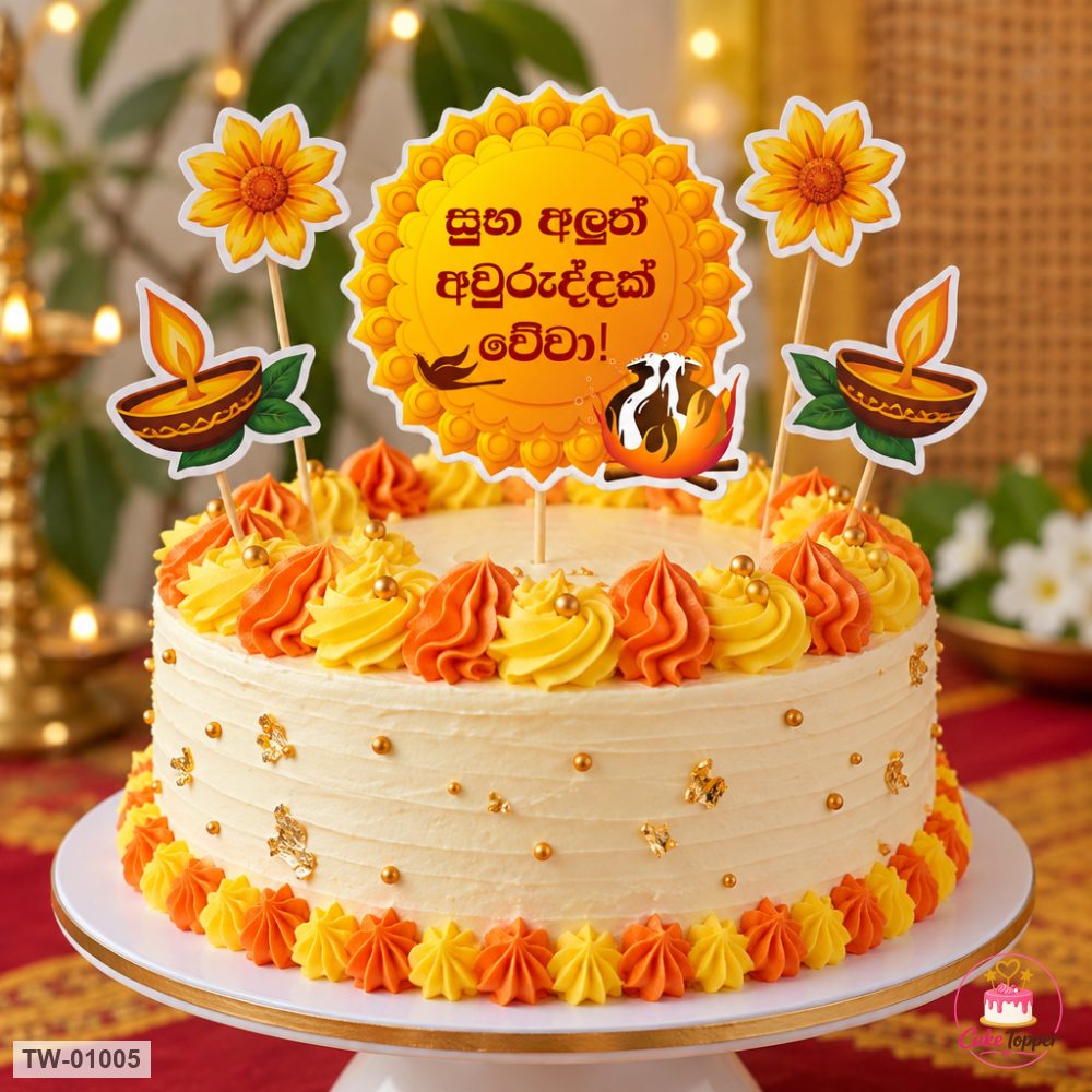 Happy New Year Topper Sheet 33 on a cake