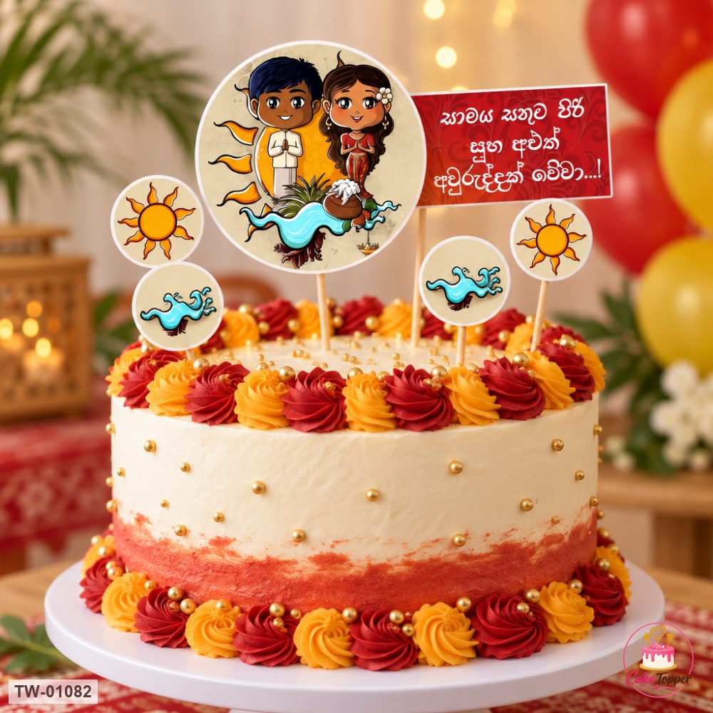 Happy New Year Topper Sheet 37 on a cake