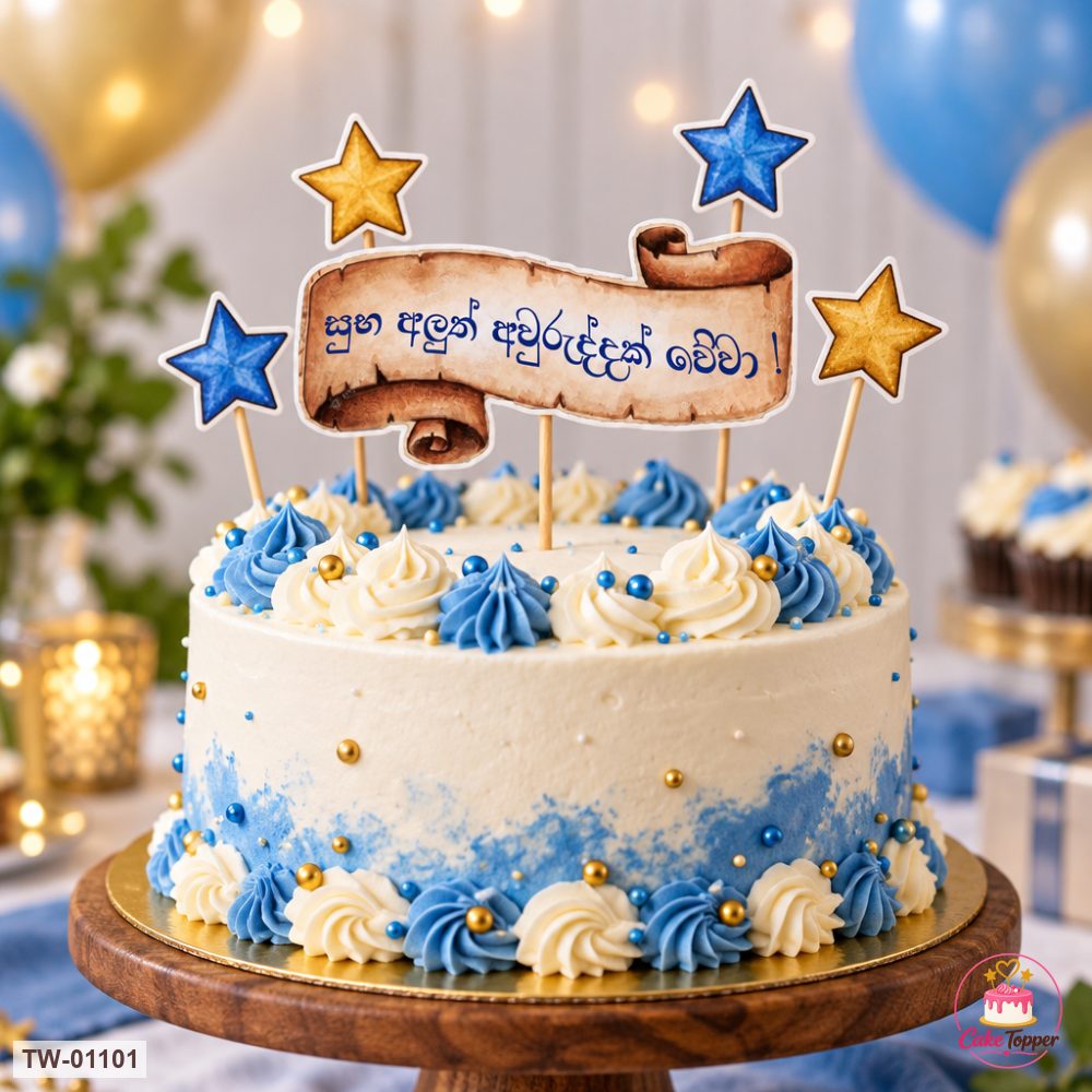 Happy New Year Topper Sheet 38 on a cake