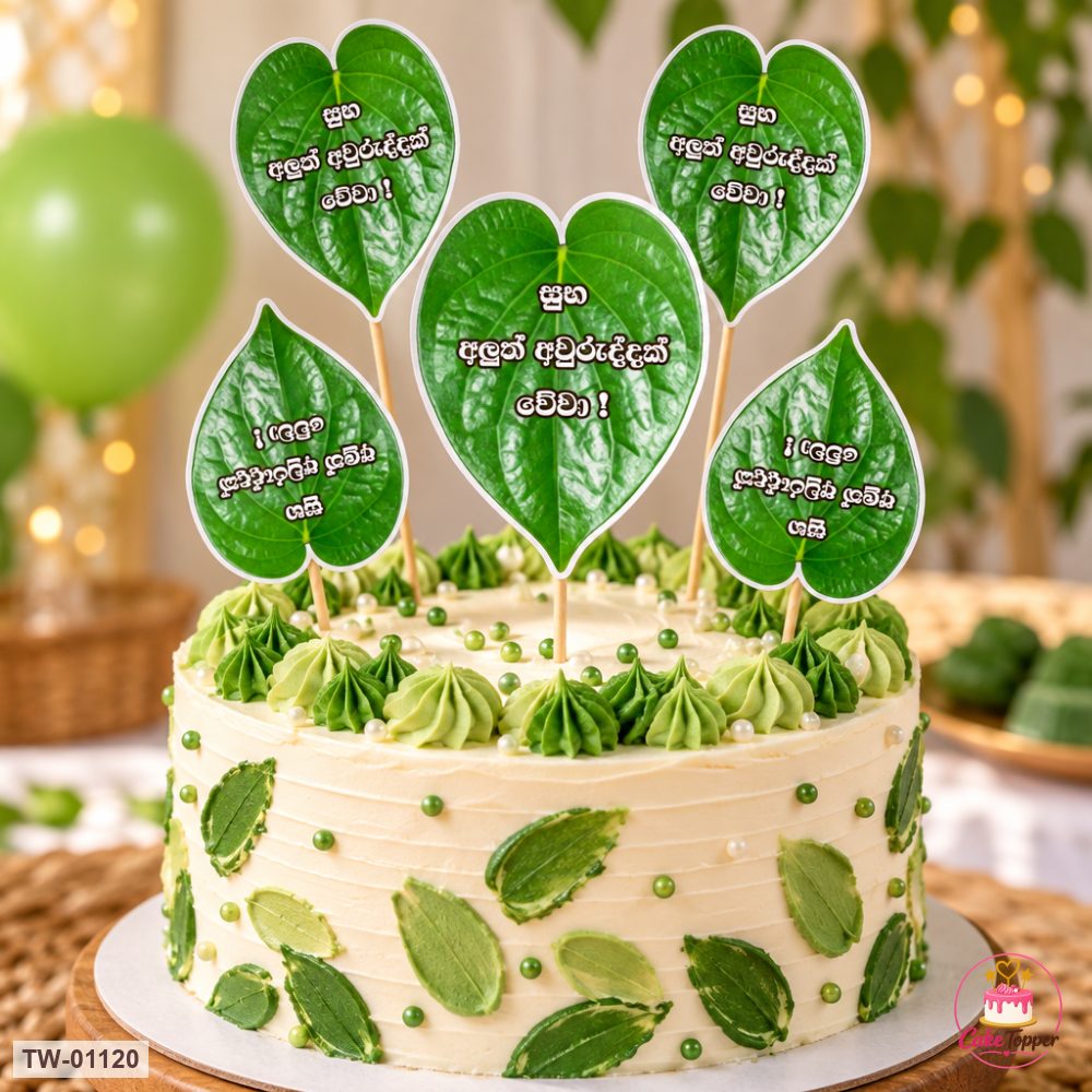 Happy New Year Topper Sheet 39 on a cake