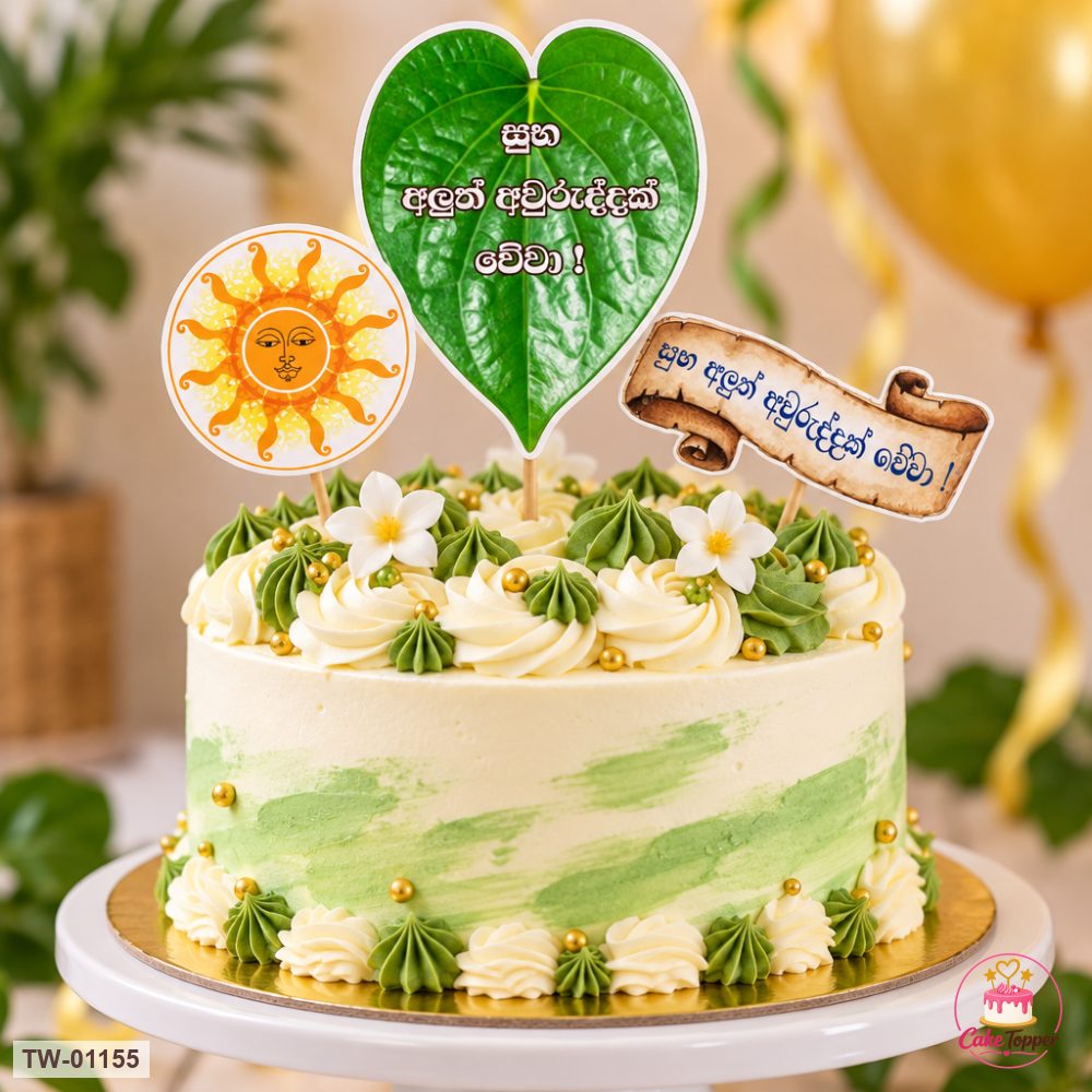 Happy New Year Topper Sheet 41 on a cake