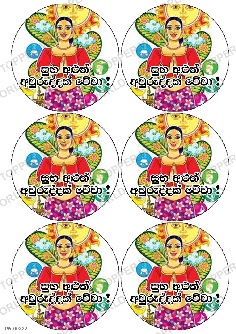 Happy New Year Topper Sheet 05 – A4 topper sheet