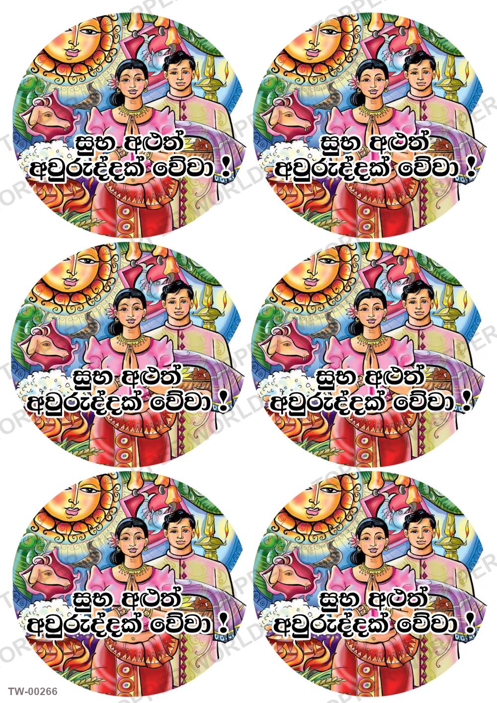 Happy New Year Topper Sheet 06 – A4 topper sheet