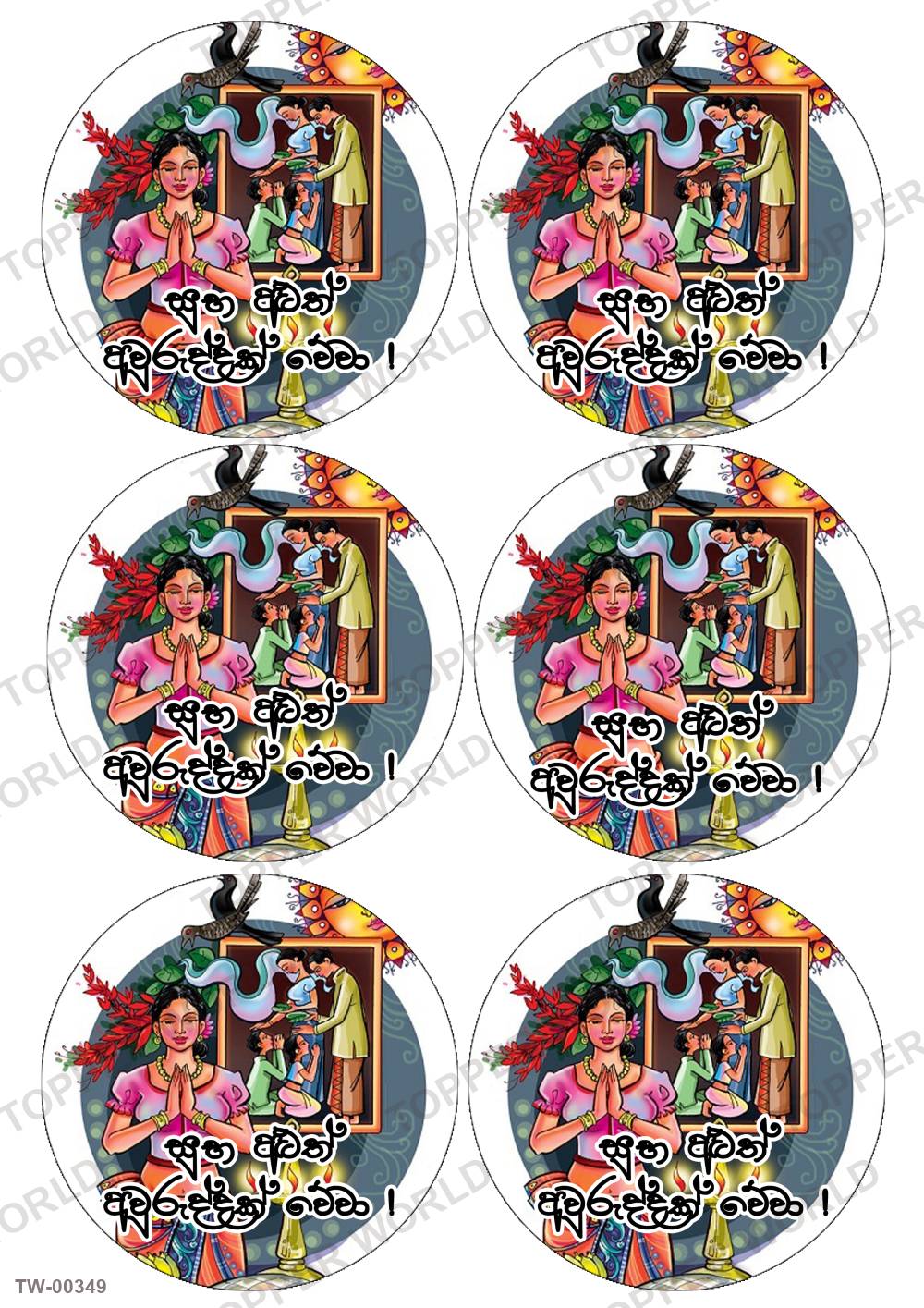 Happy New Year Topper Sheet 08 – A4 topper sheet