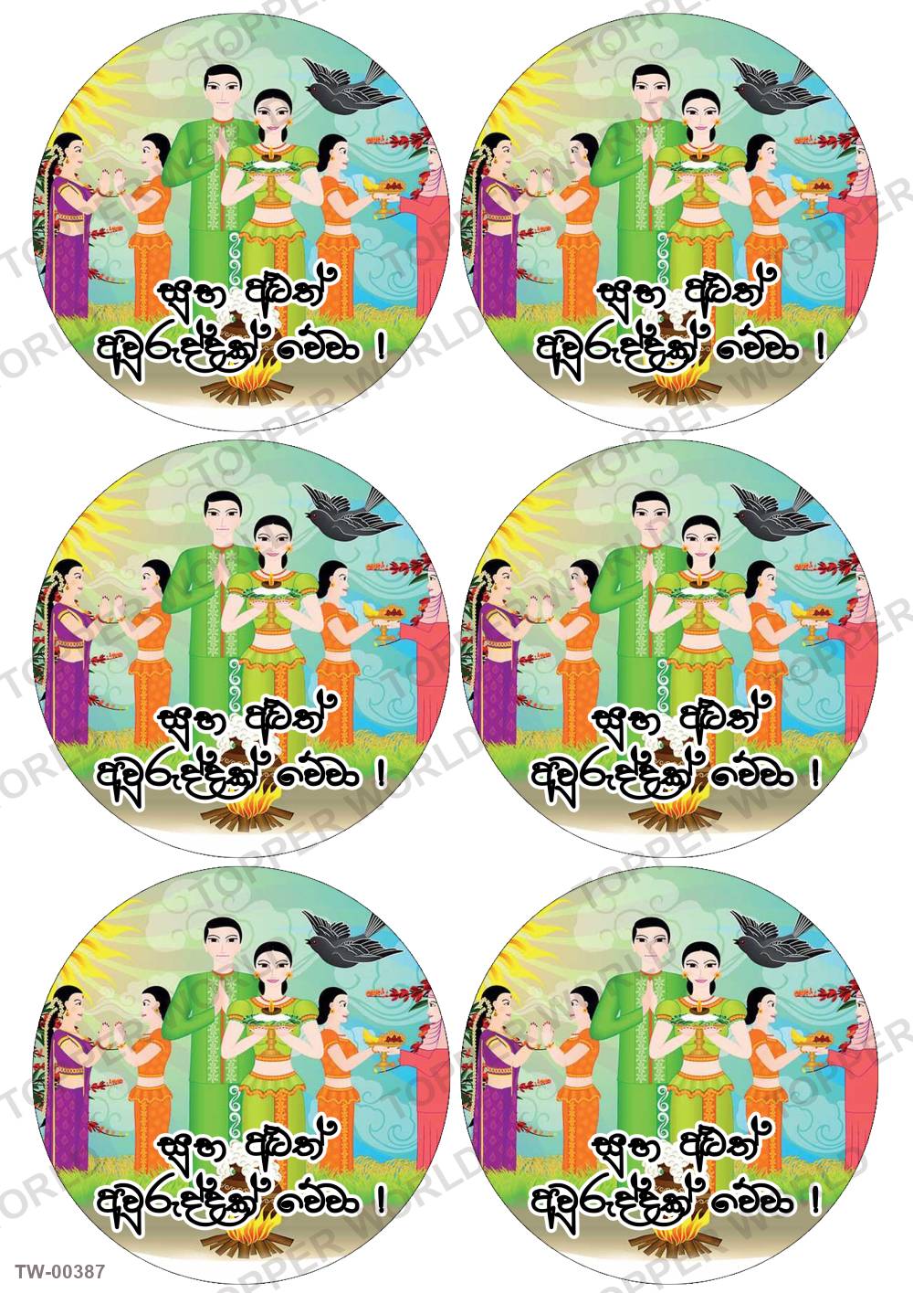 Happy New Year Topper Sheet 09 – A4 topper sheet