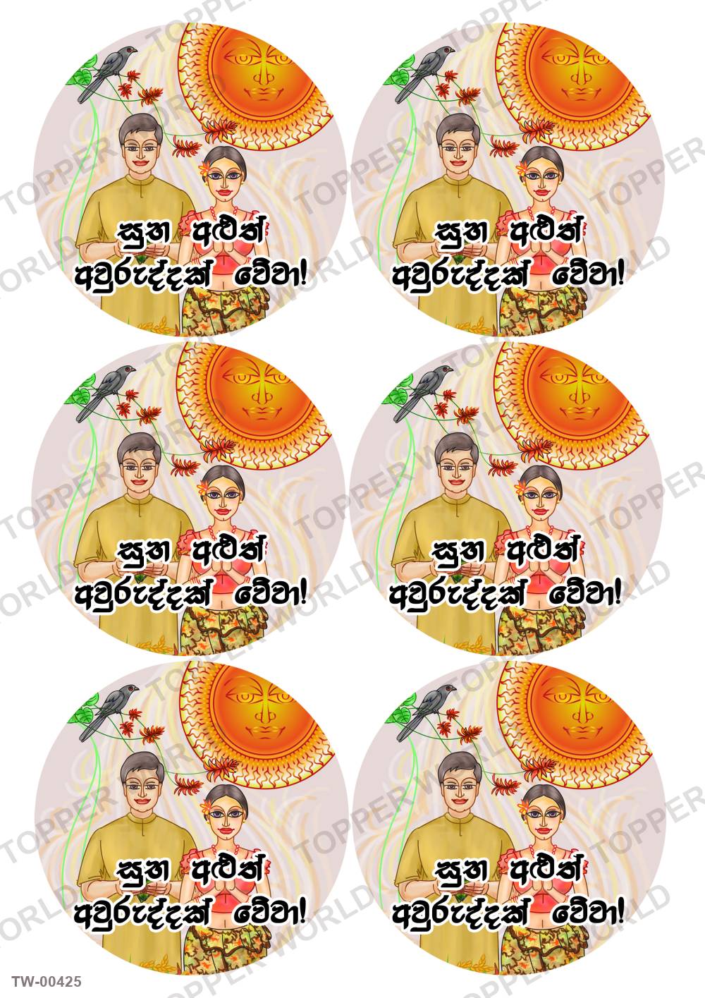 Happy New Year Topper Sheet 10 – A4 topper sheet