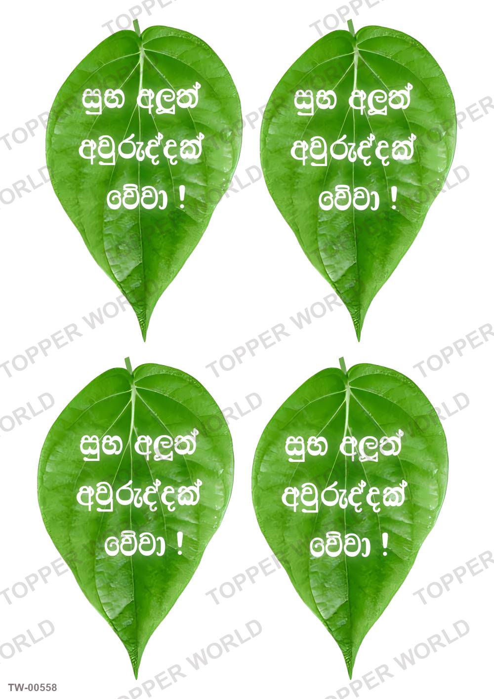 Happy New Year Topper Sheet 14 – A4 topper sheet