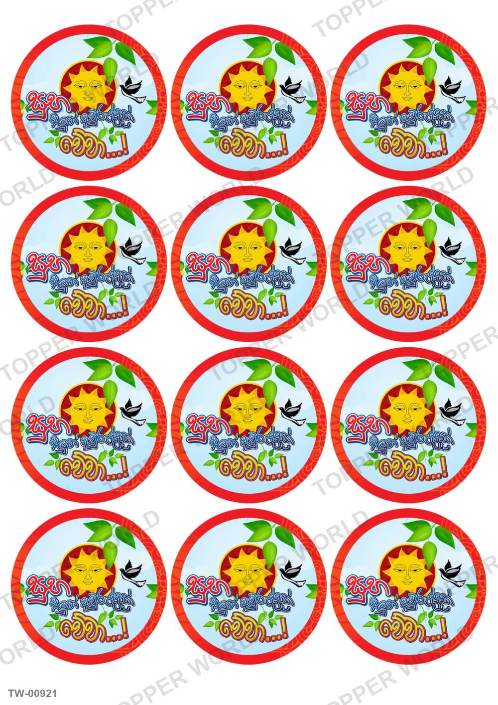 Happy New Year Topper Sheet 29 – A4 topper sheet