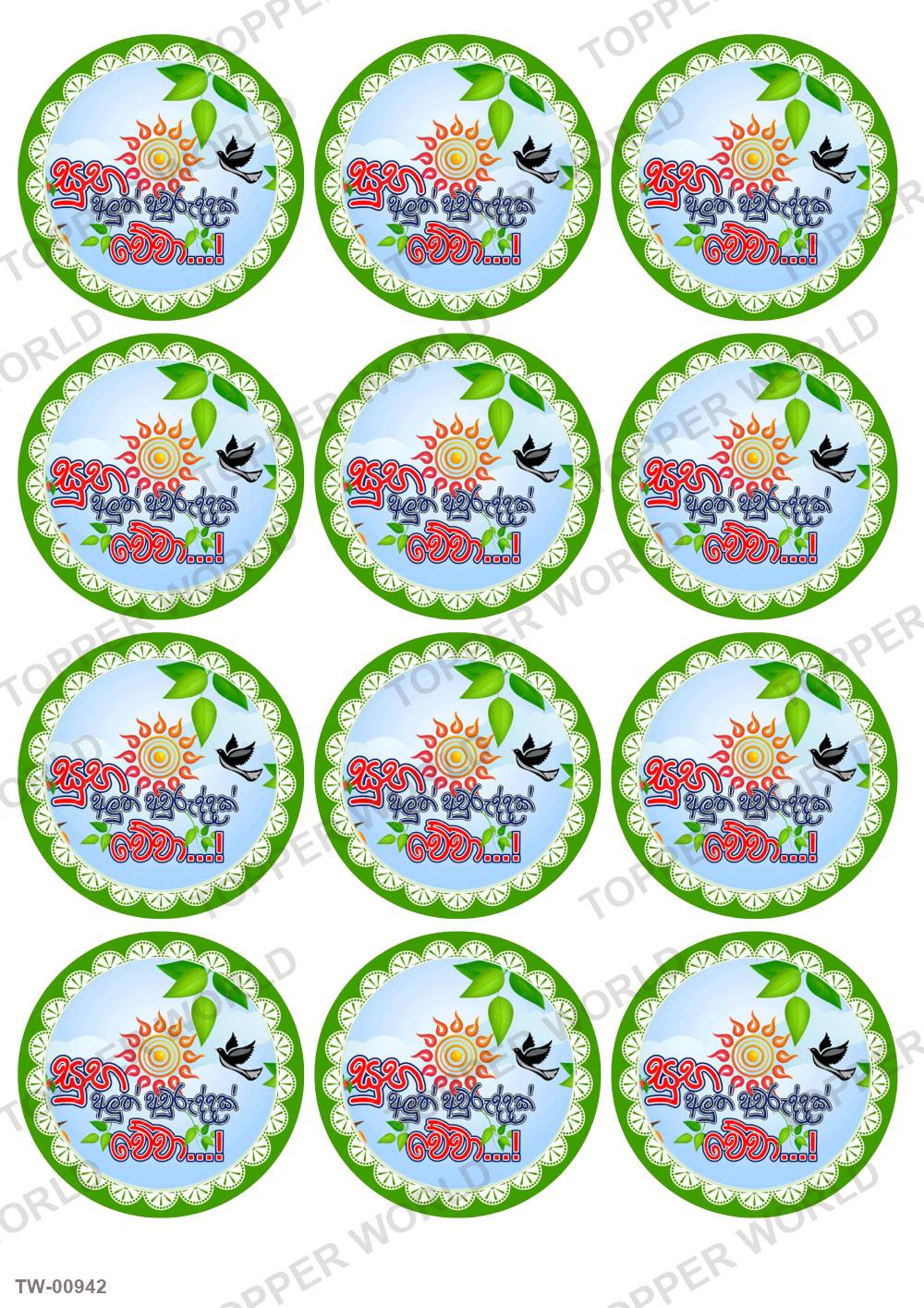 Happy New Year Topper Sheet 30 – A4 topper sheet