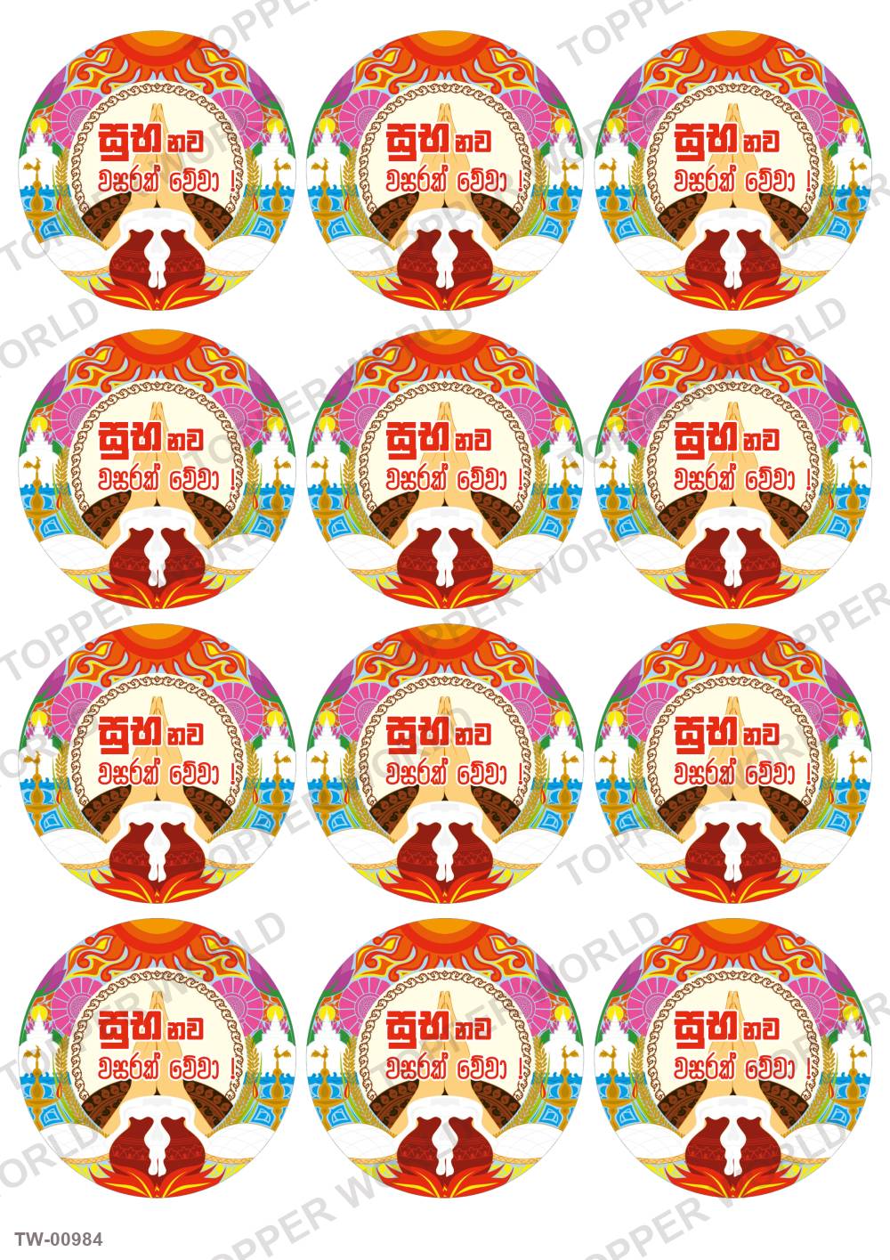 Happy New Year Topper Sheet 32 – A4 topper sheet