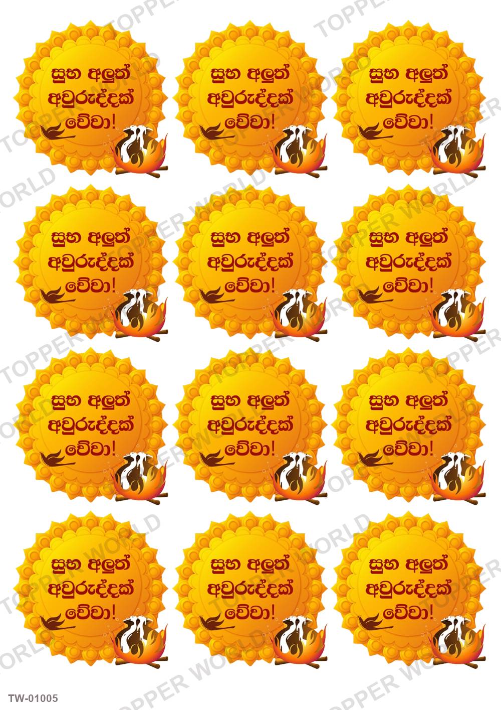 Happy New Year Topper Sheet 33 – A4 topper sheet