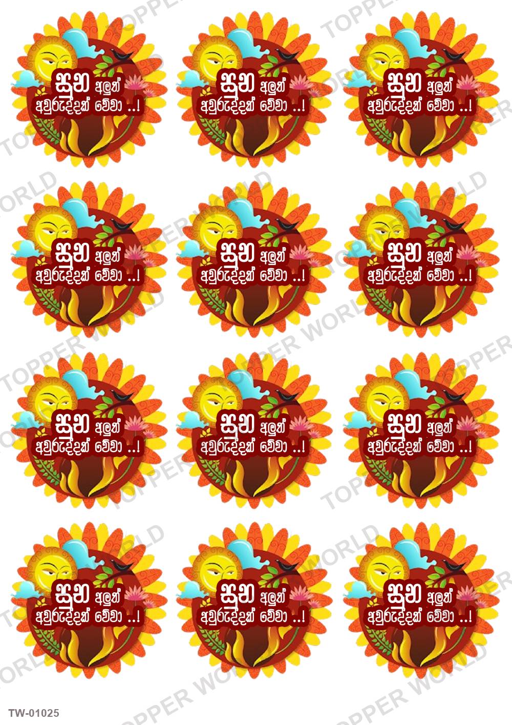 Happy New Year Topper Sheet 34 – A4 topper sheet