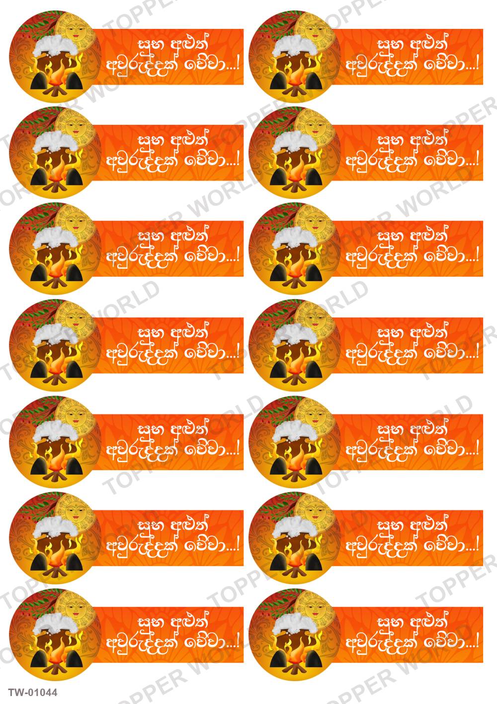 Happy New Year Topper Sheet 35 – A4 topper sheet