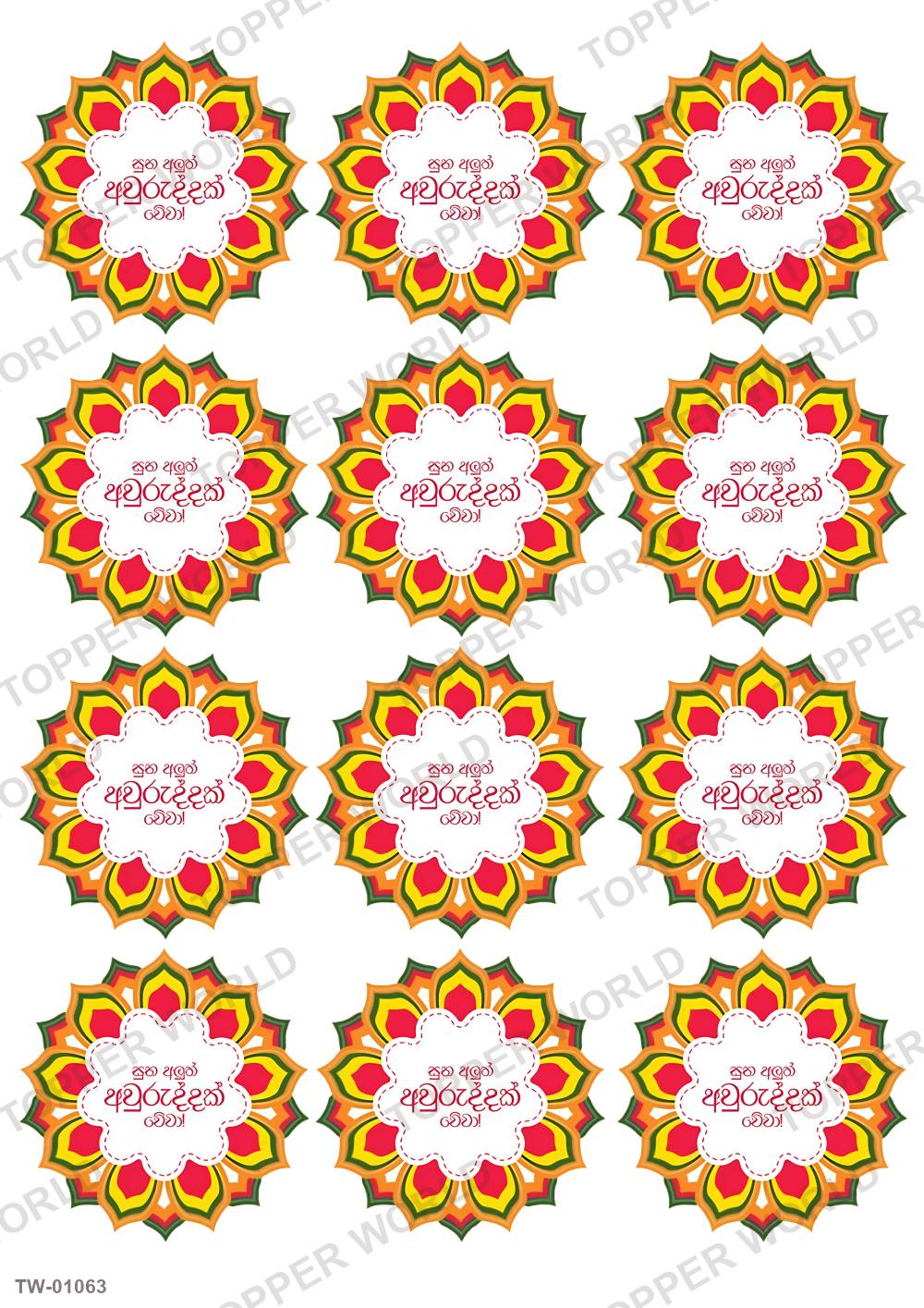 Happy New Year Topper Sheet 36 – A4 topper sheet