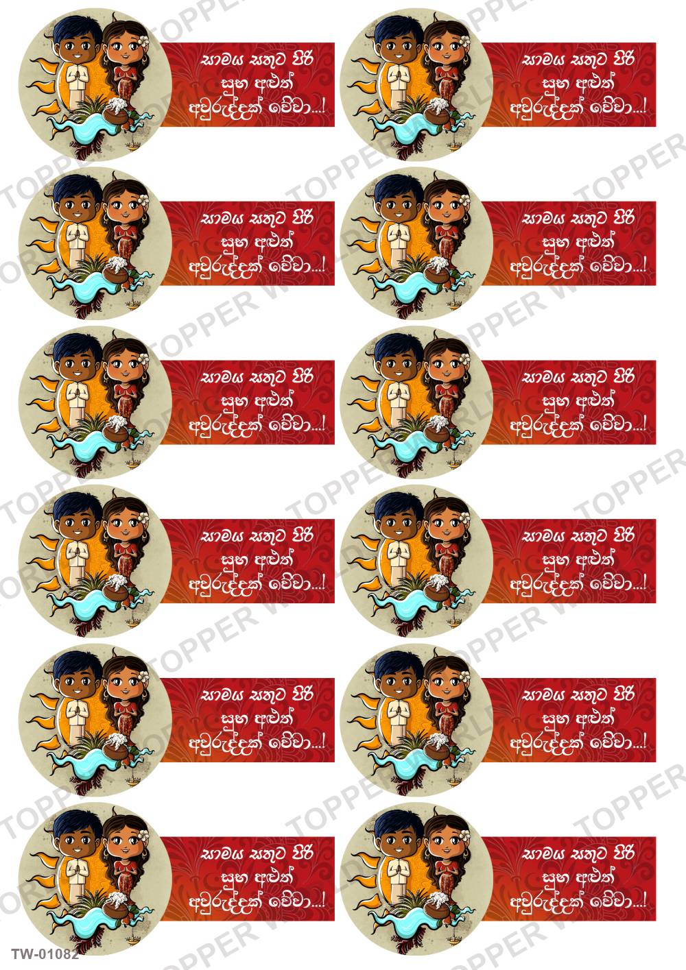 Happy New Year Topper Sheet 37 – A4 topper sheet