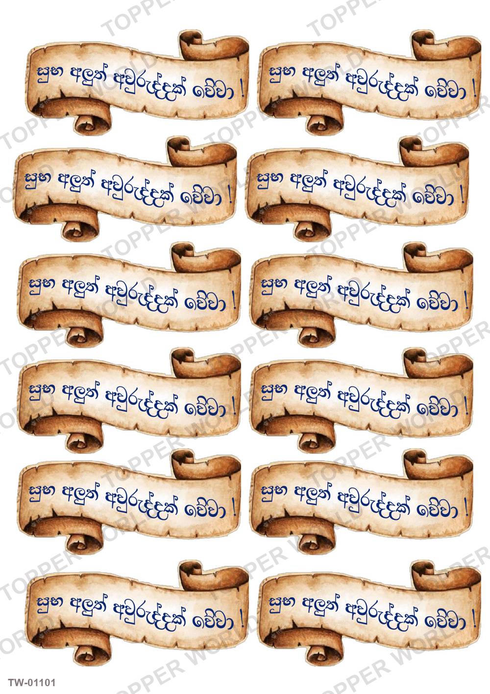 Happy New Year Topper Sheet 38 – A4 topper sheet