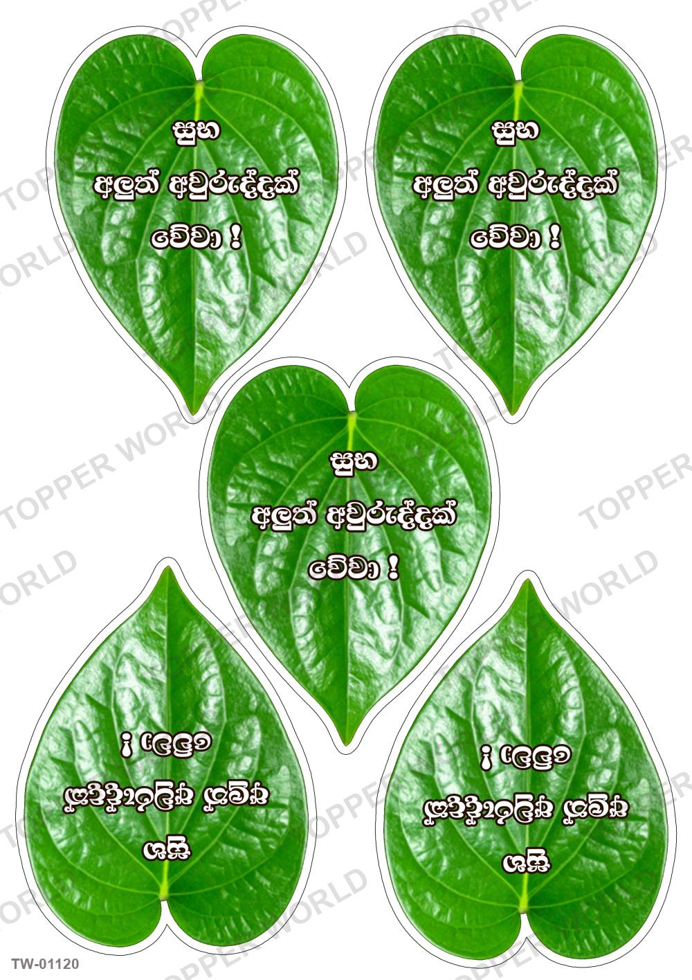 Happy New Year Topper Sheet 39 – A4 topper sheet