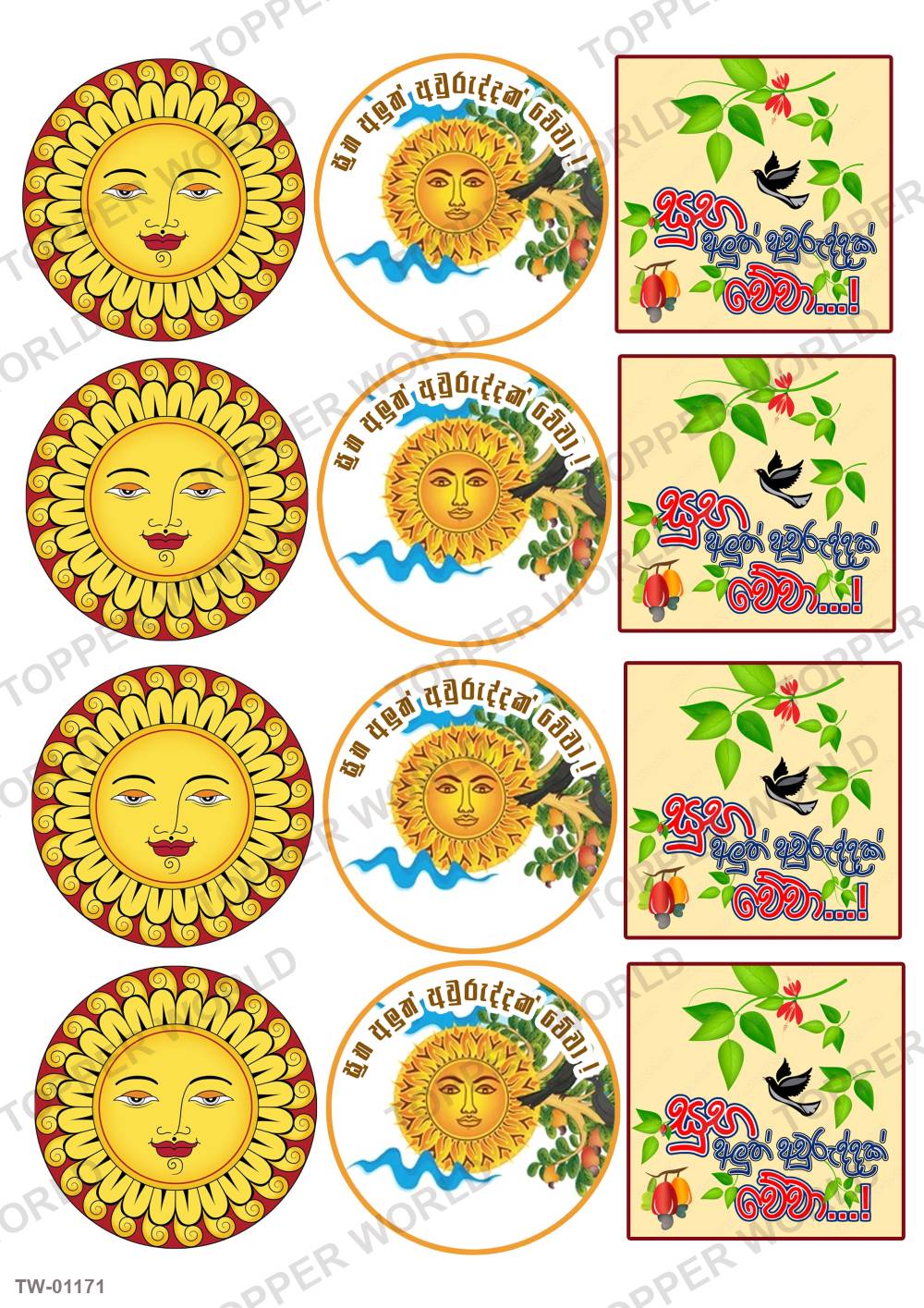 Happy New Year Topper Sheet 42 – A4 topper sheet