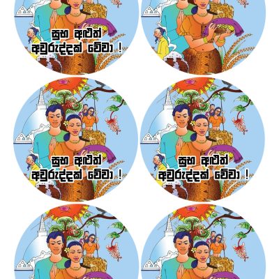 Happy New Year cake topper