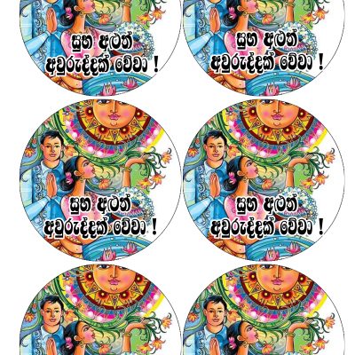 Happy New Year cake topper