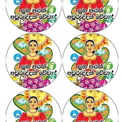 Happy New Year cake topper