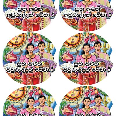 Happy New Year cake topper