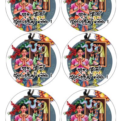 Happy New Year cake topper