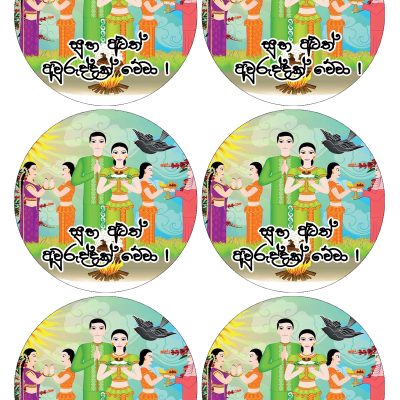 Happy New Year cake topper