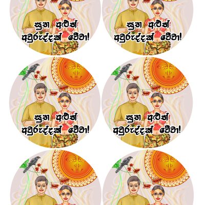 Happy New Year cake topper