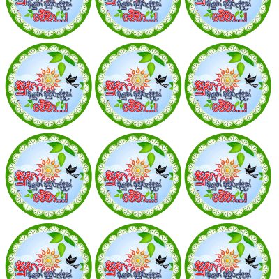 Happy New Year cake topper