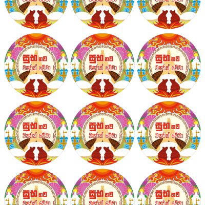 Happy New Year cake topper