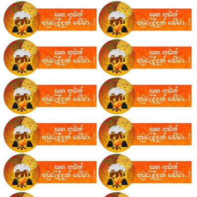 Happy New Year cake topper