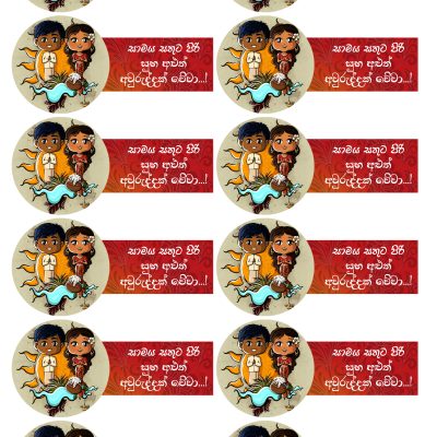 Happy New Year cake topper