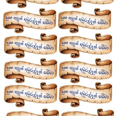 Happy New Year cake topper