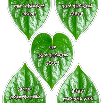 Happy New Year cake topper