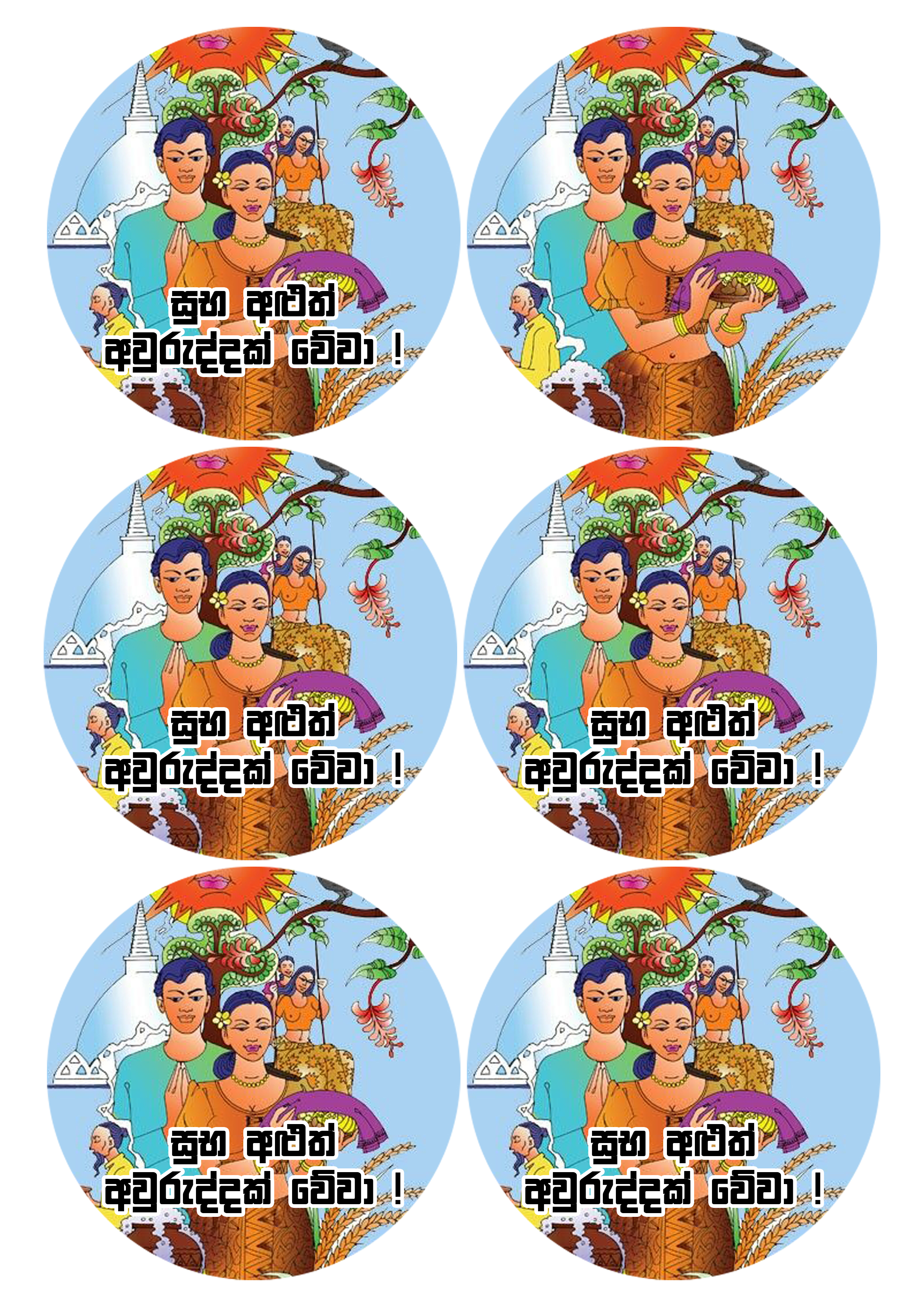 Happy New Year cake topper