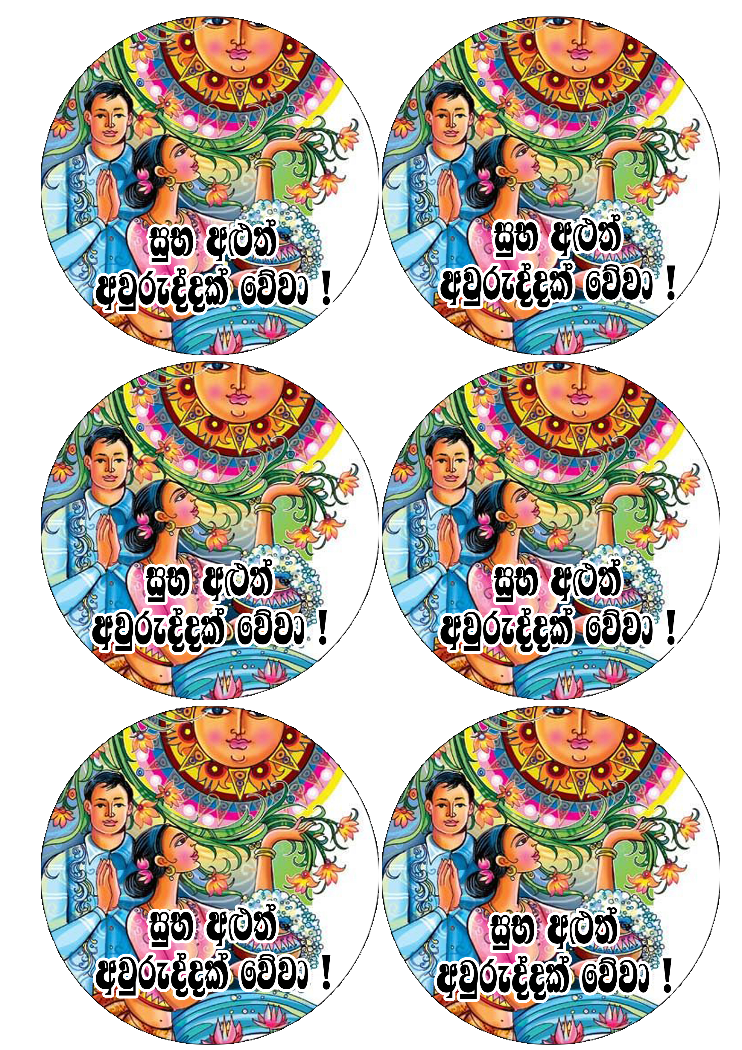 Happy New Year cake topper