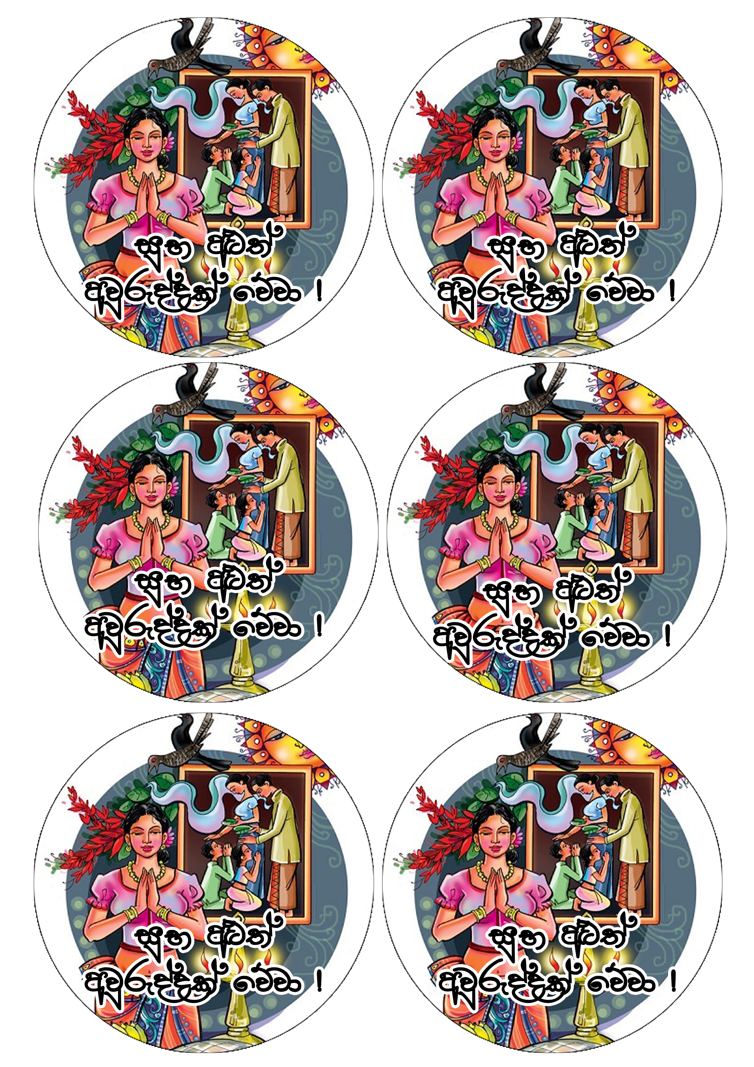 Happy New Year cake topper