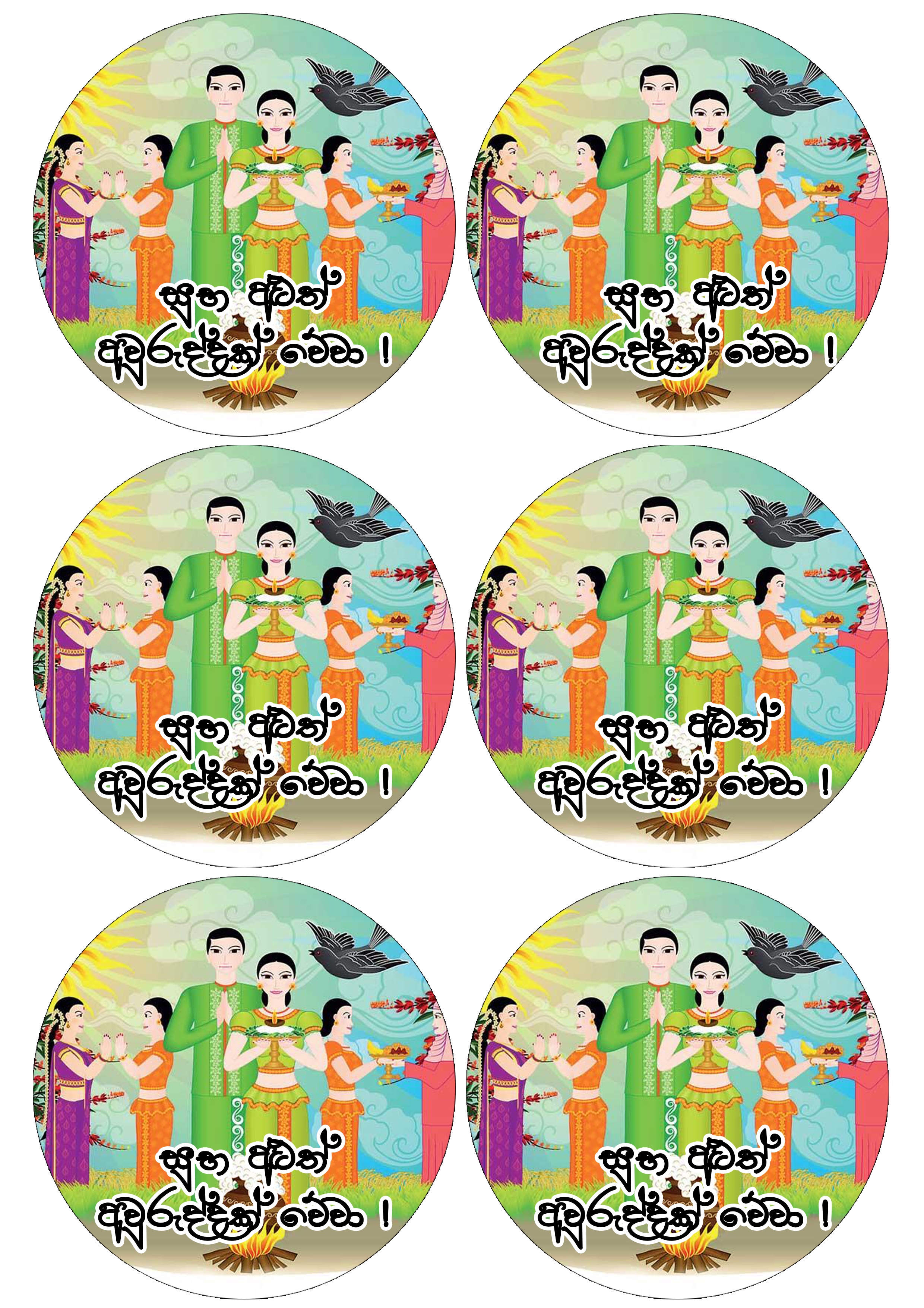 Happy New Year cake topper