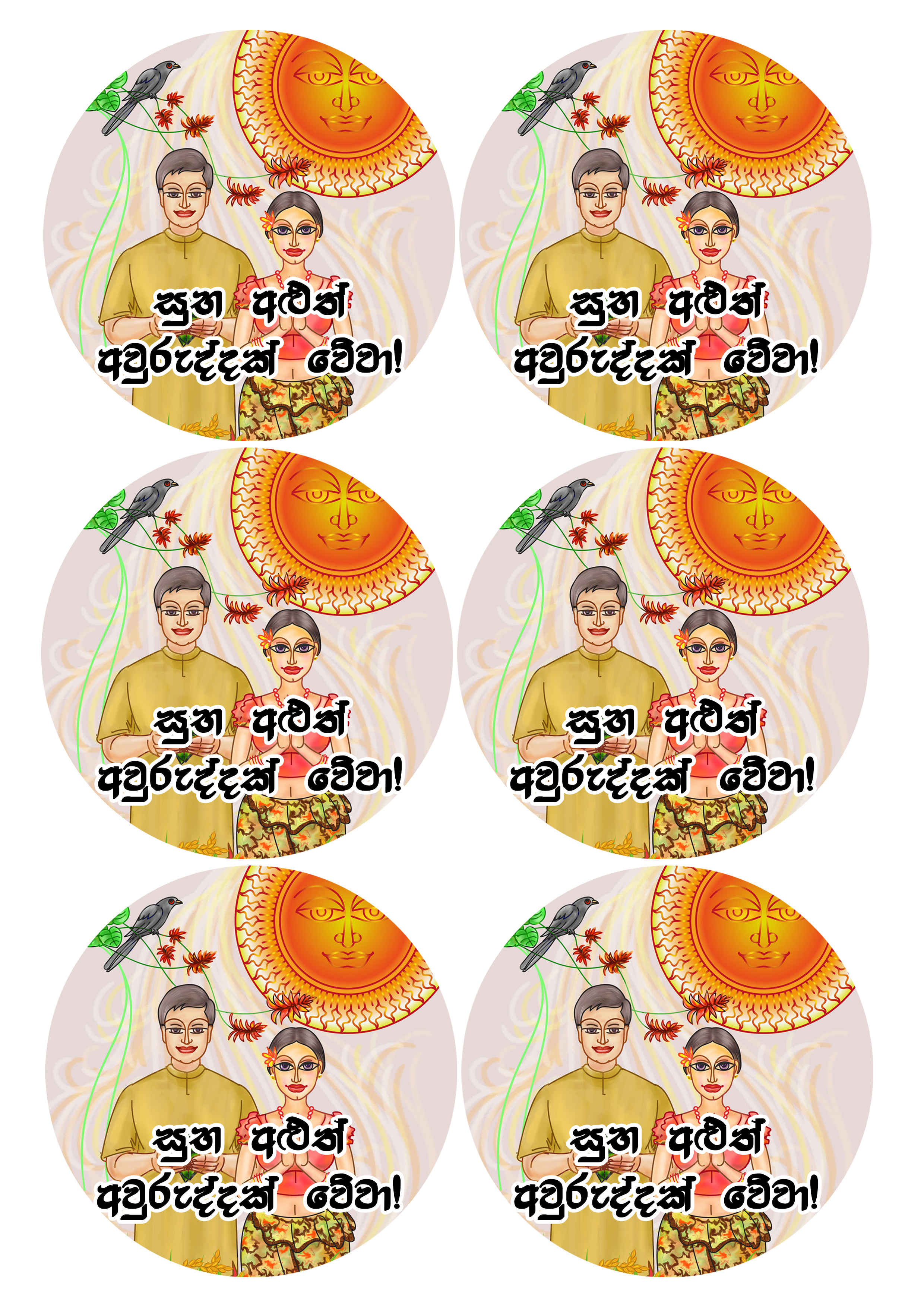 Happy New Year cake topper