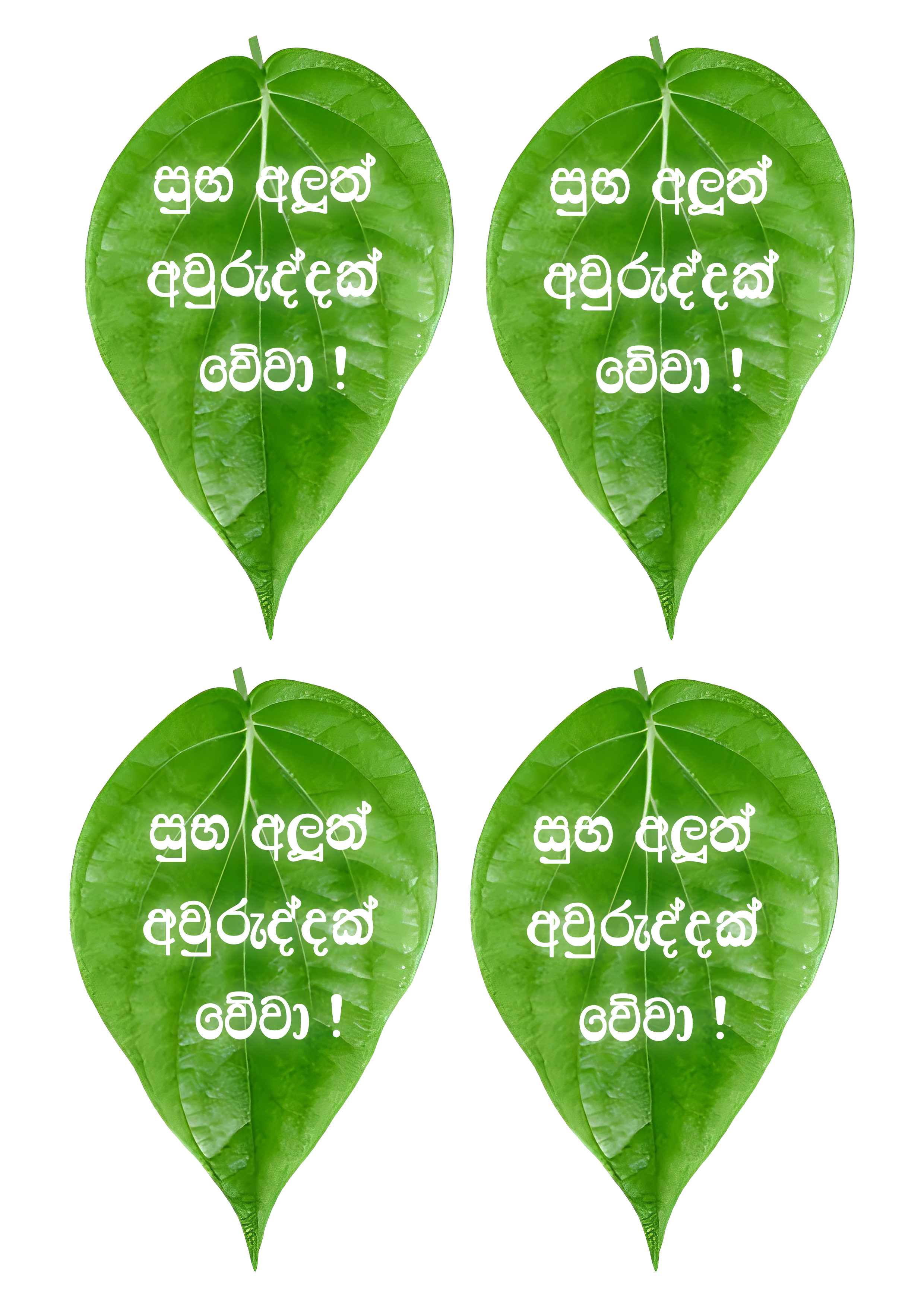 Happy New Year cake topper