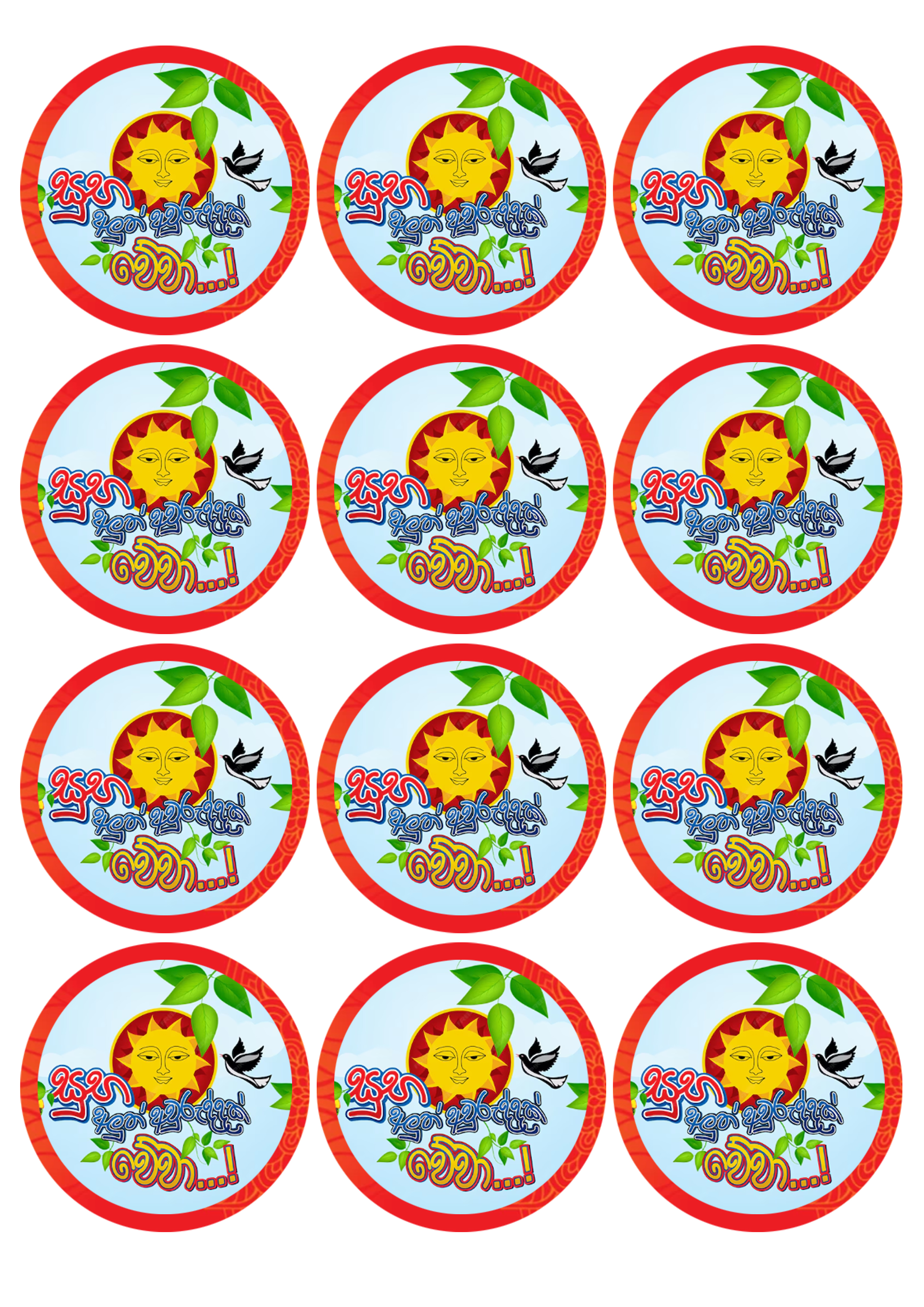 Happy New Year cake topper