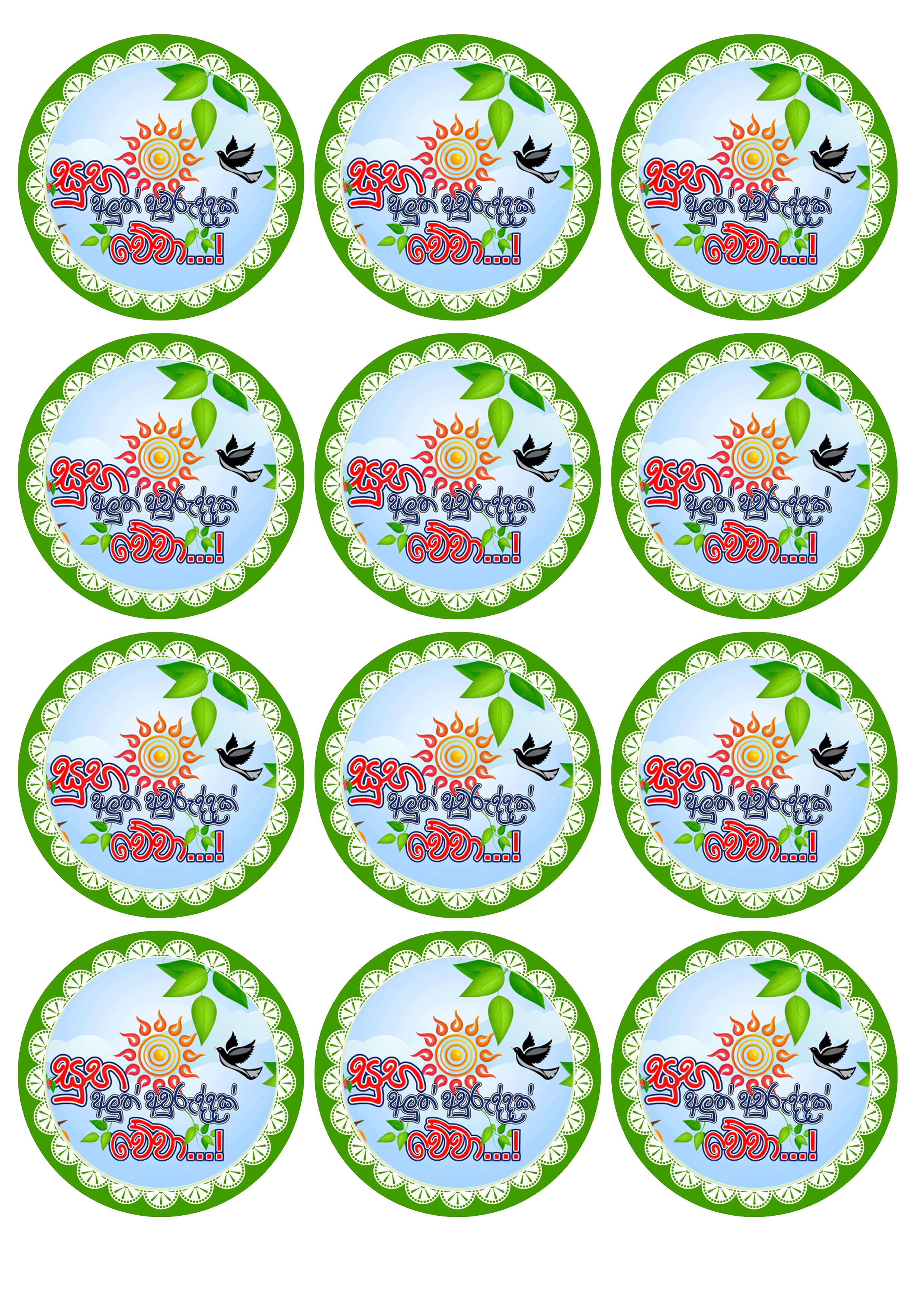 Happy New Year cake topper