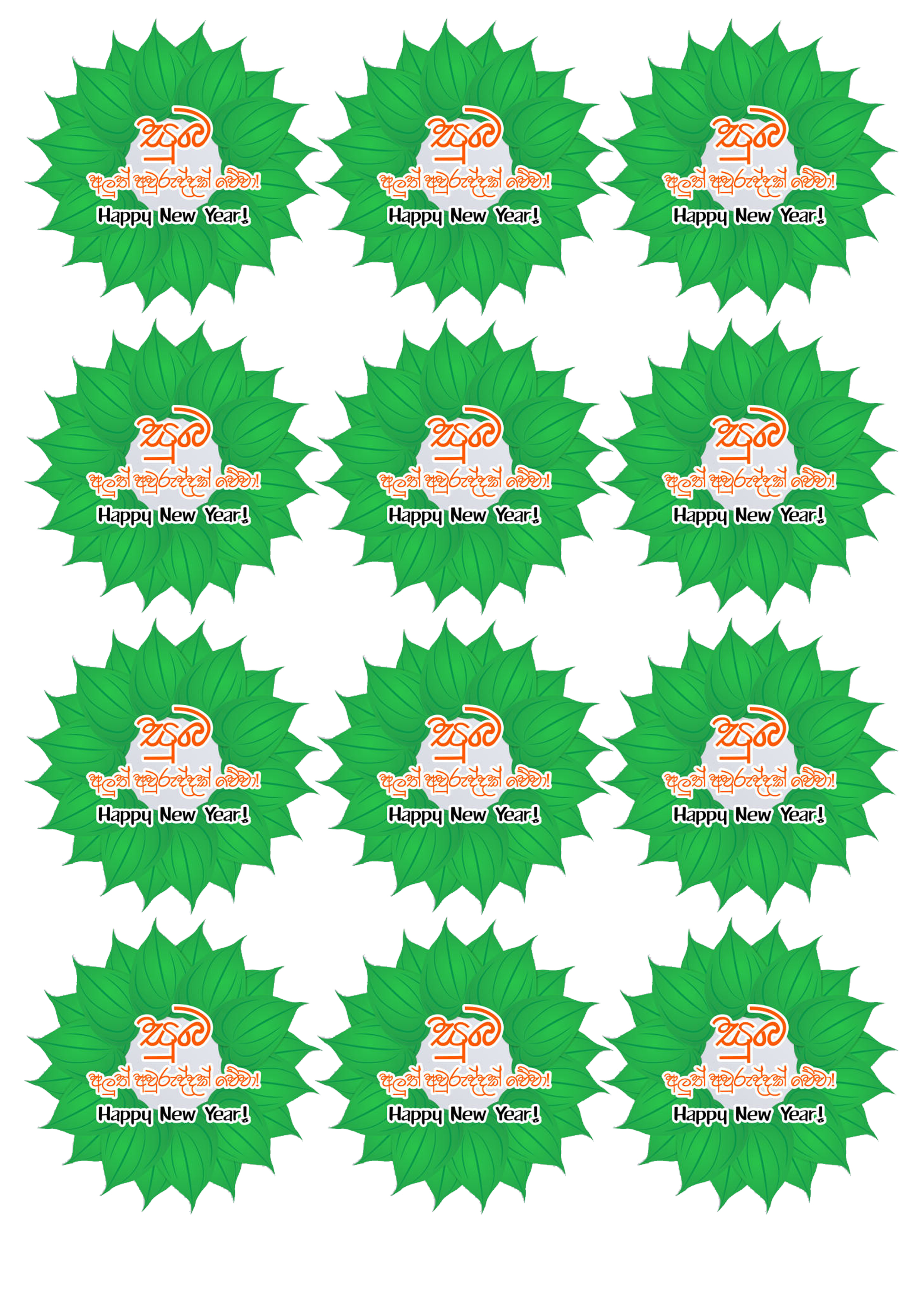 Happy New Year cake topper