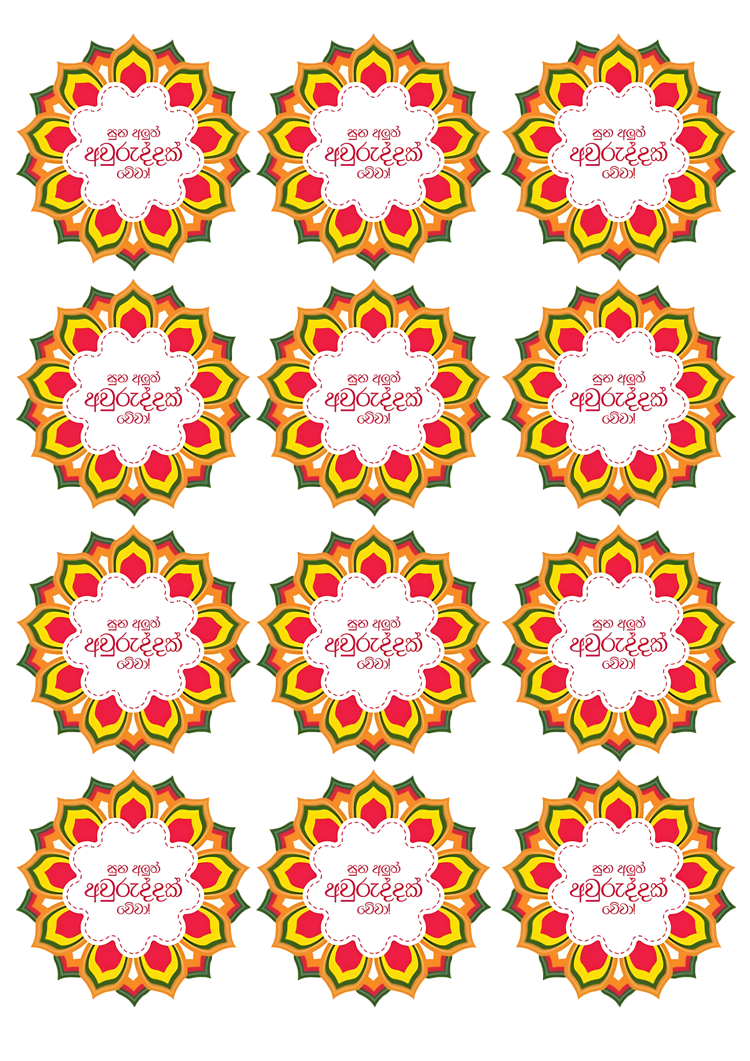 Happy New Year cake topper