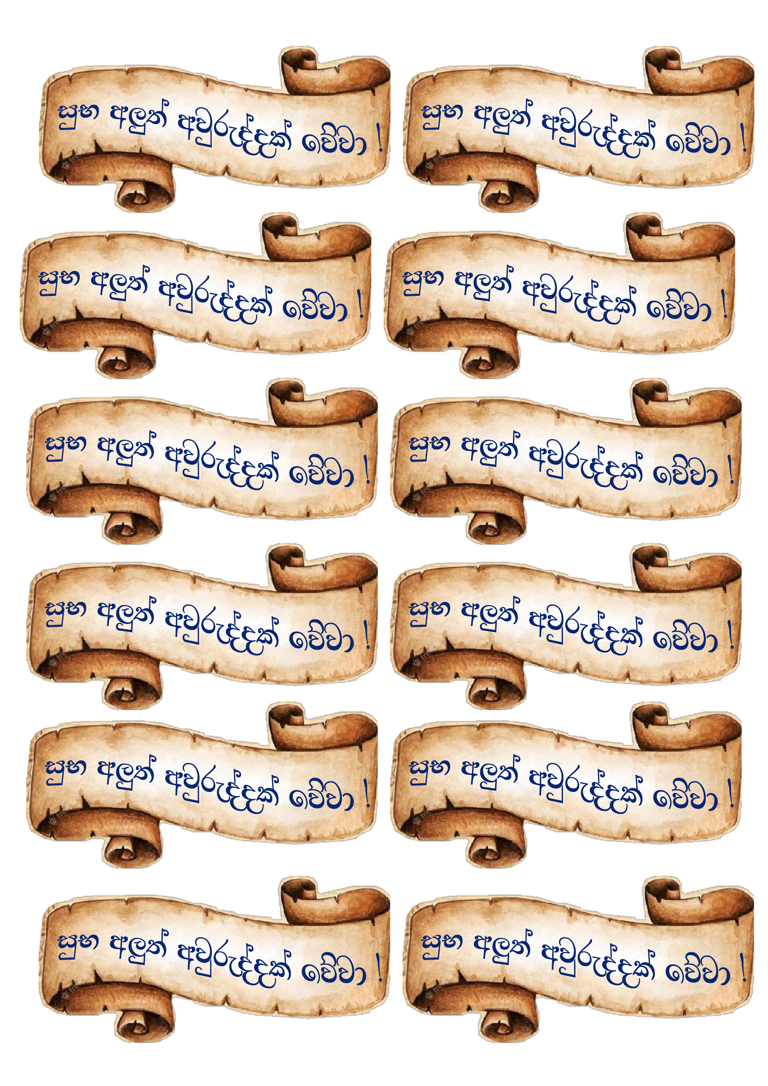 Happy New Year cake topper